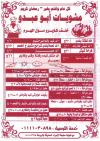 Abou Abdo Grill menu